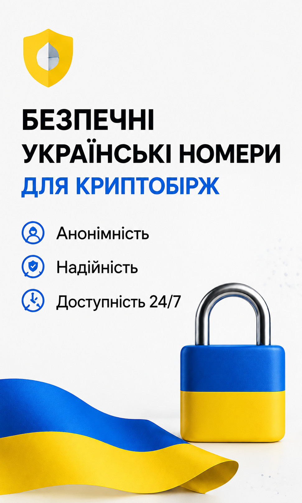 Номер плюс 380 для криптовалютної біржі